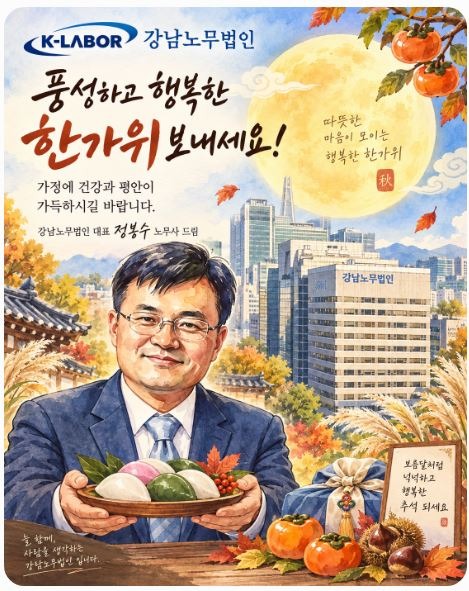 2 추석 인사말.JPG