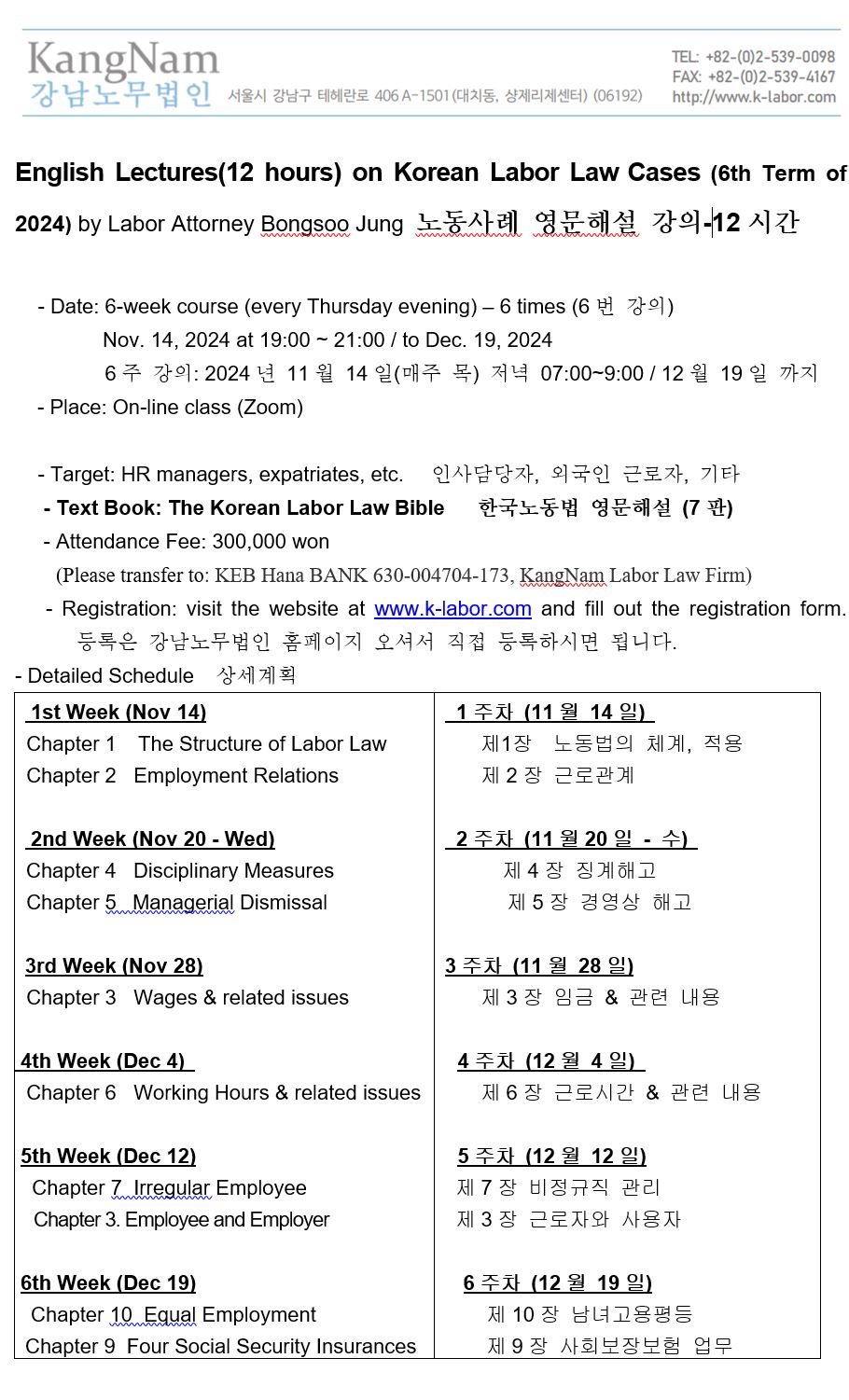 Kang Nam Labor Law Firm