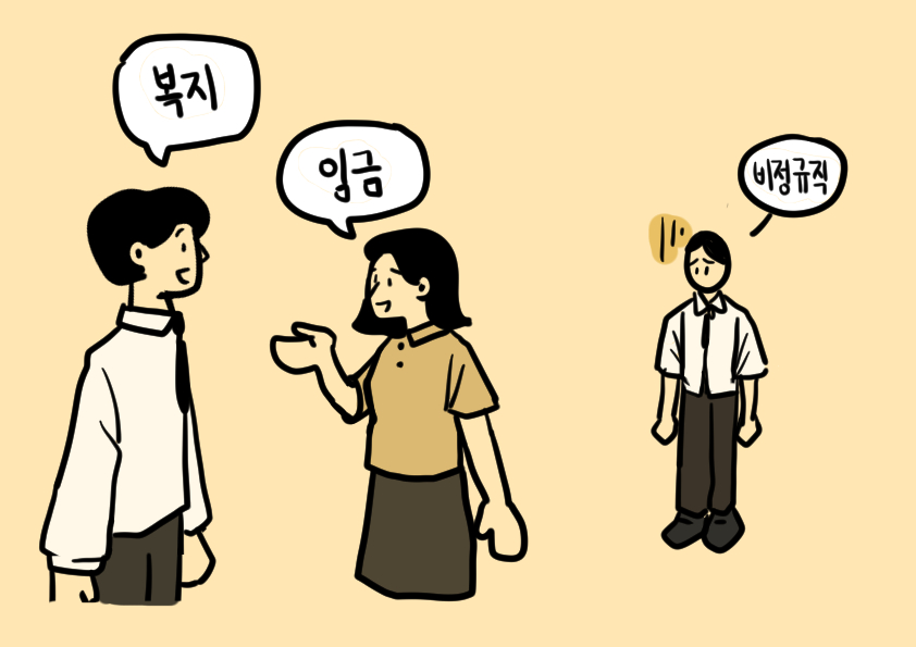 (3-2)_비정규직_보호법이란_무엇이고_무슨_내용이_있는가.jpg